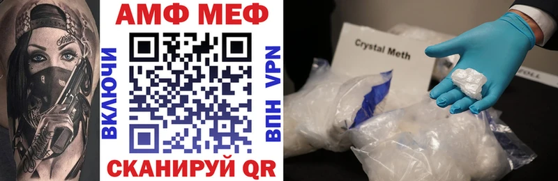 АМФ 97%  Купить где  Белёв 