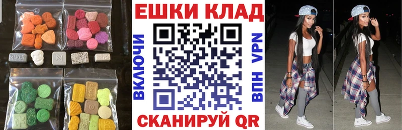 Ecstasy ешки  Купить закладки  Белёв 