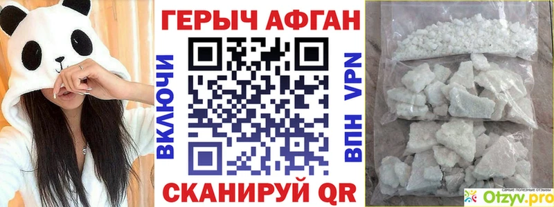 ГЕРОИН Heroin  Купить  Белёв 