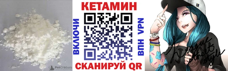 КЕТАМИН VHQ Купить Белёв