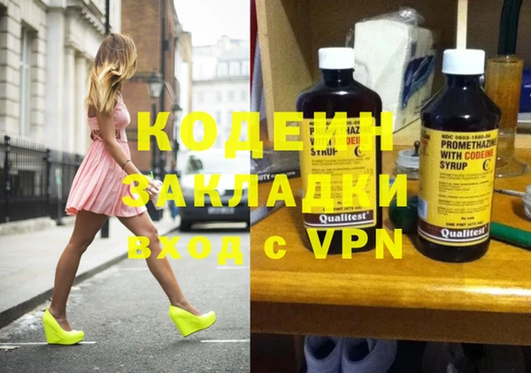 бутират Горнозаводск