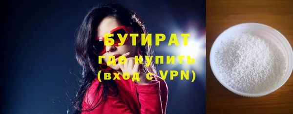 бутират Горнозаводск